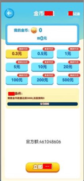 全民消一消[图1]
