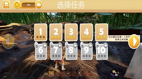 求生岛挑战截图2