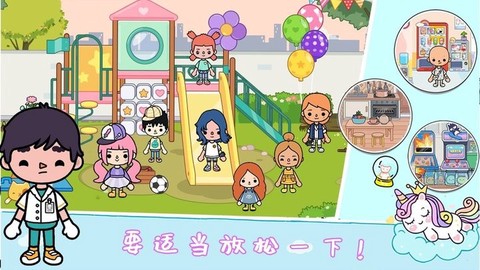 托卡世界医生护士截图2