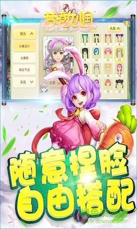 梦境女儿国截图2