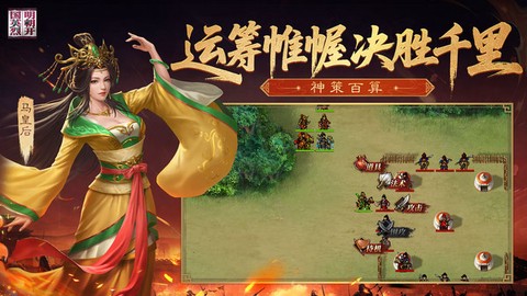 明朝开国英烈截图3