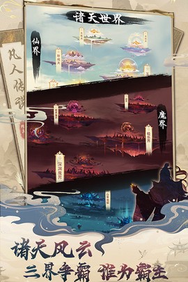 凡人传说截图1