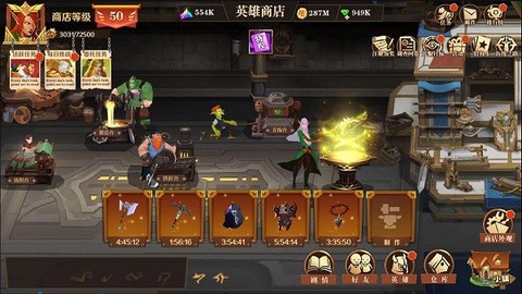 天黑装备铺截图2