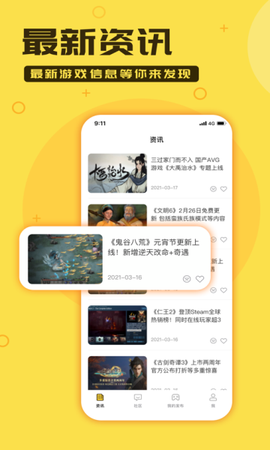 不氪游戏截图3