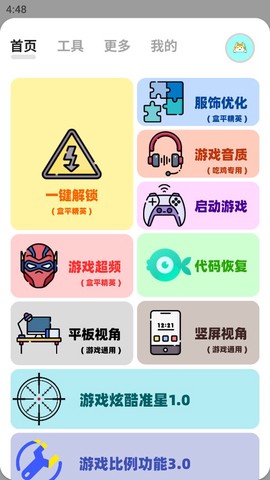 画质狗截图1