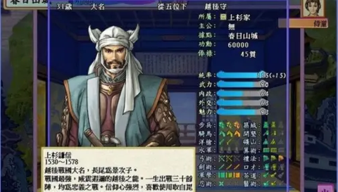 太阁立志传4截图1