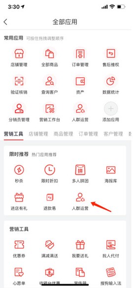 有赞微商城[图1]