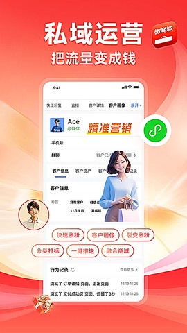 有赞微商城截图3