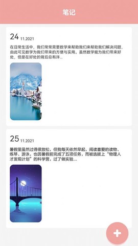 打工生活模拟笔记截图3
