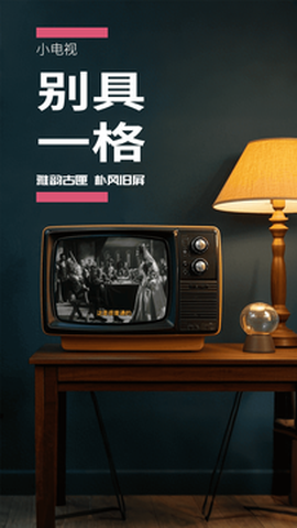 小电视截图1