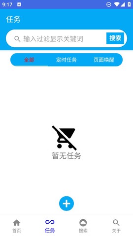 触点精灵截图2