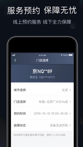 桔视记录仪截图1