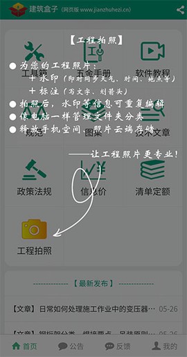 建筑盒子[图6]