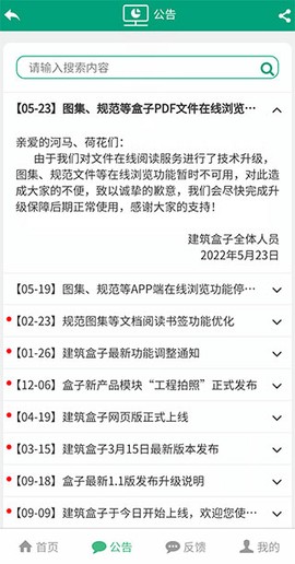 建筑盒子[图9]