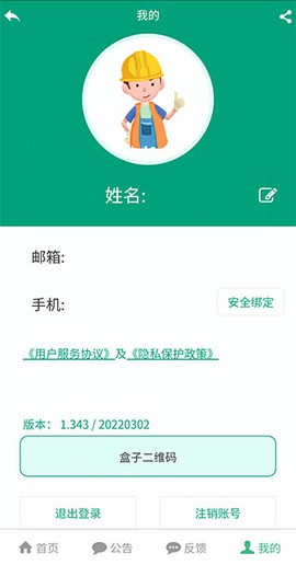 建筑盒子[图11]