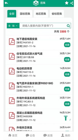 建筑盒子截图2