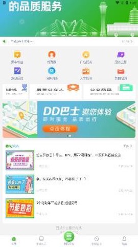 西咸公交[图2]