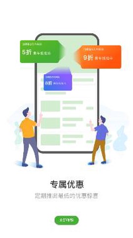 西咸公交截图1
