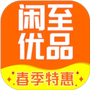 闲至优品二手手机
