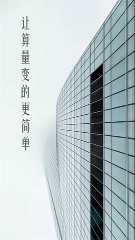 工程计算器[图1]