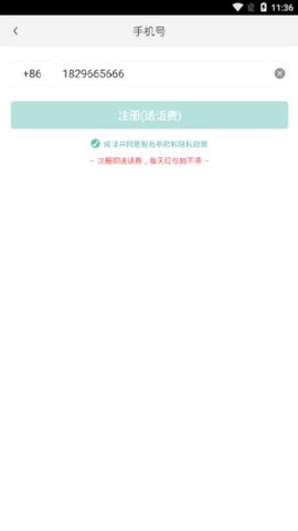 北瓜电话[图1]