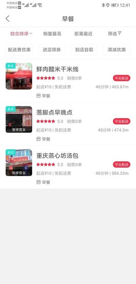 澜沧外卖[图1]