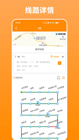 热河公交行截图3