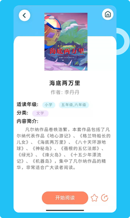 知了阅读馆截图2