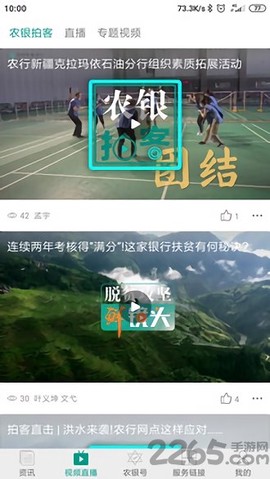 农银融媒截图2