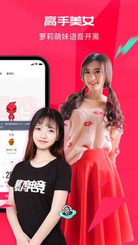 暴鸡电竞截图2