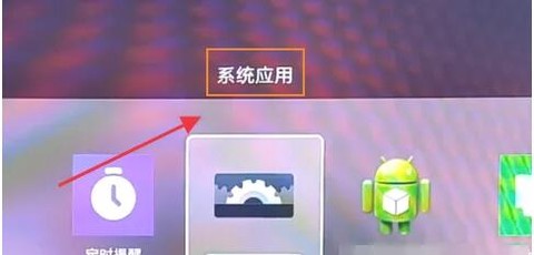 小米电视助手[图3]