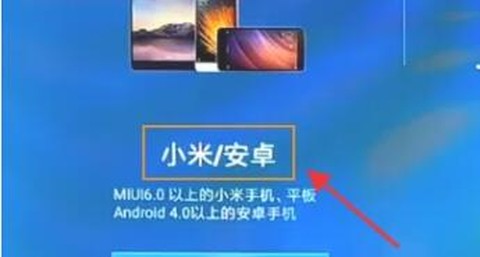 小米电视助手[图4]