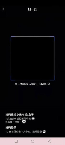 小米电视助手[图7]
