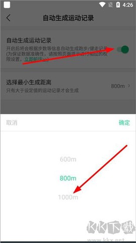 咕咚运动[图3]
