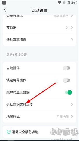 咕咚运动[图4]