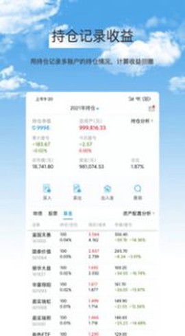 集思录纯净版截图2