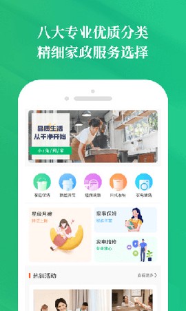 小兔到家截图3