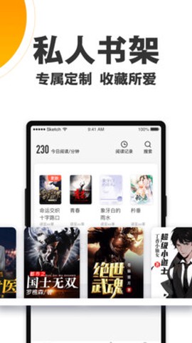欢乐蛋读小说截图1
