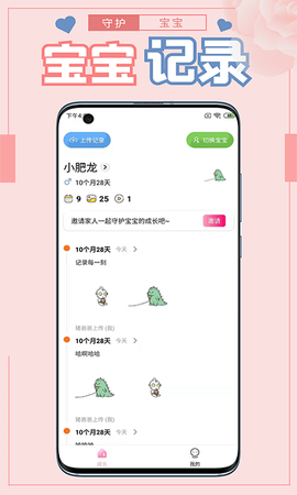 守护宝宝[图1]