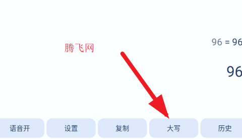 百度计算器纯净版[图4]