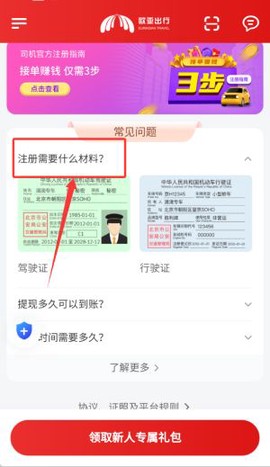 欧亚出行[图5]
