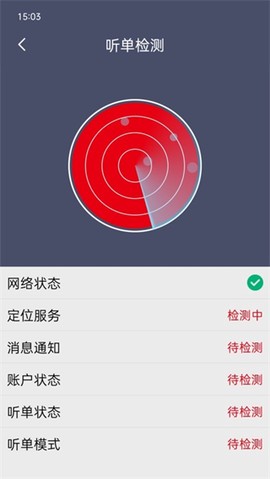 欧亚出行截图3