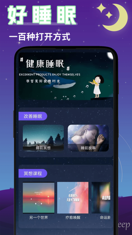 睡眠小屋[图1]