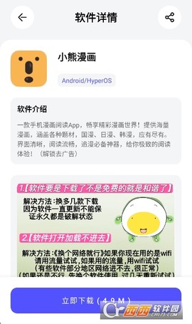 蛋蛋分享库截图2