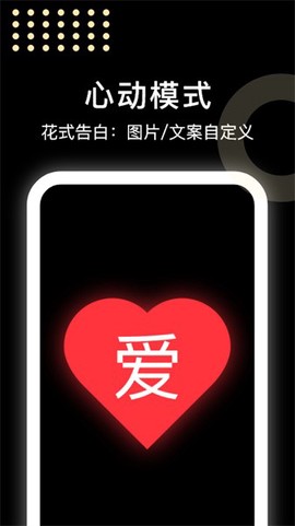 闪闪弹幕[图1]
