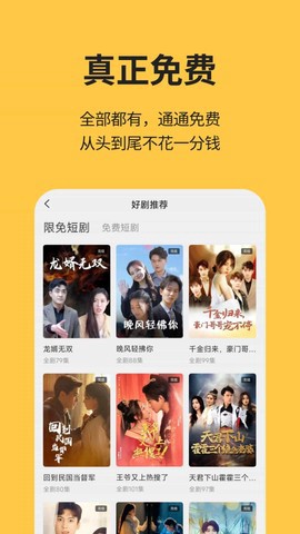 喵短剧截图2
