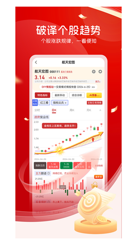 持股帮截图1
