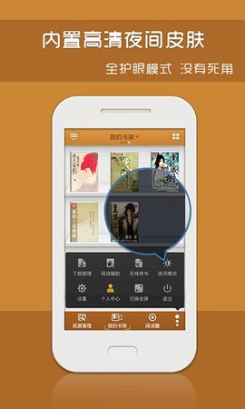 阅读星离线最新版[图1]
