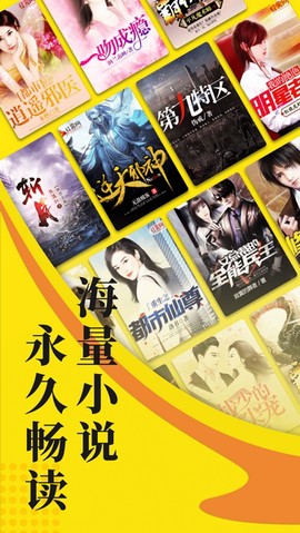 阅读星离线最新版截图1