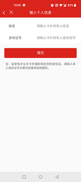 延安公交[图3]